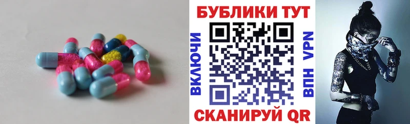 Ecstasy круглые  Киренск 