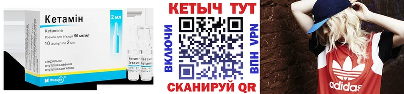 Кетамин VHQ  Киренск 