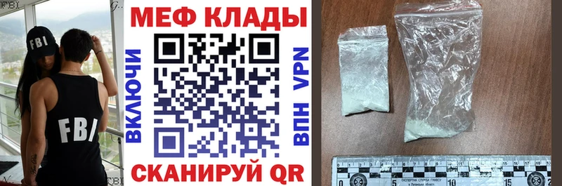 где купить наркотик  Киренск  Мефедрон мяу мяу 